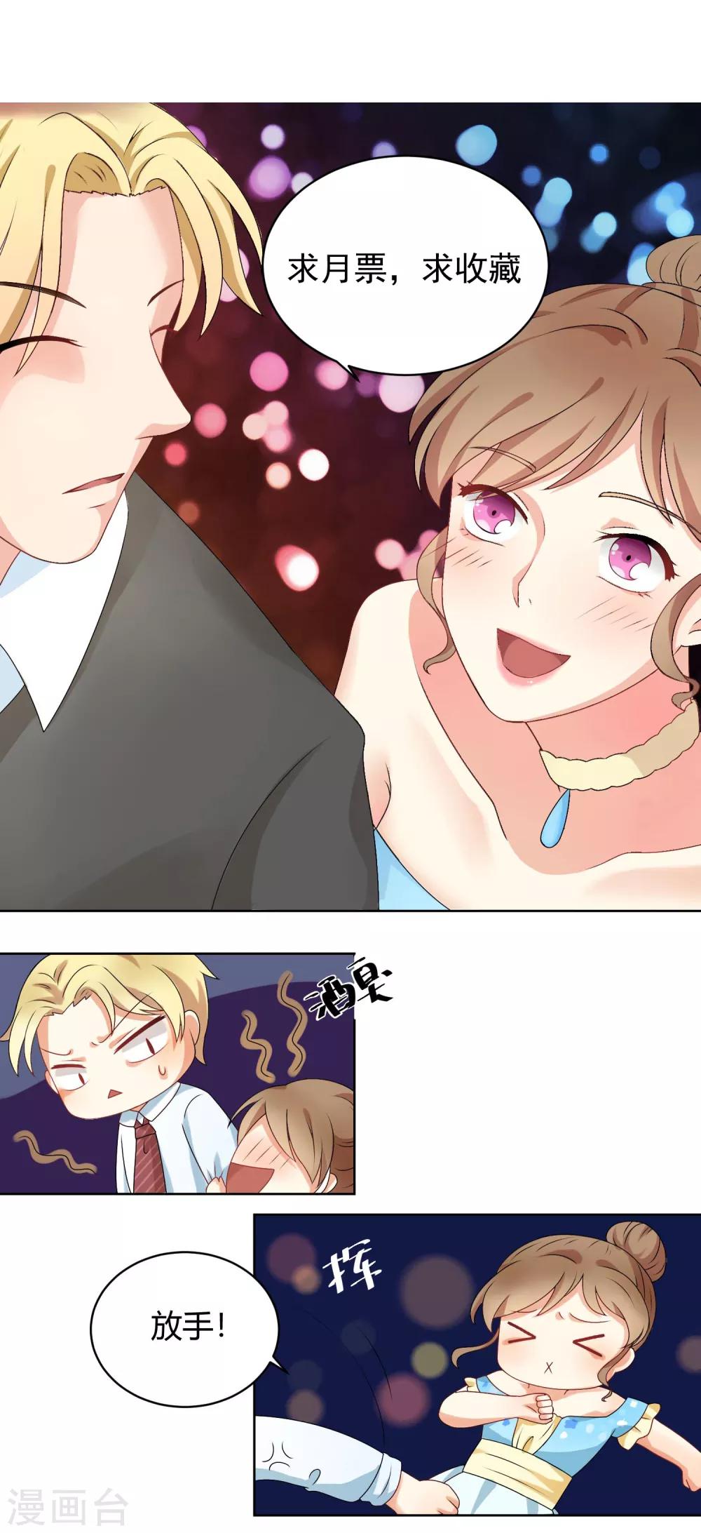 第7话 说出你的不开心-第8话