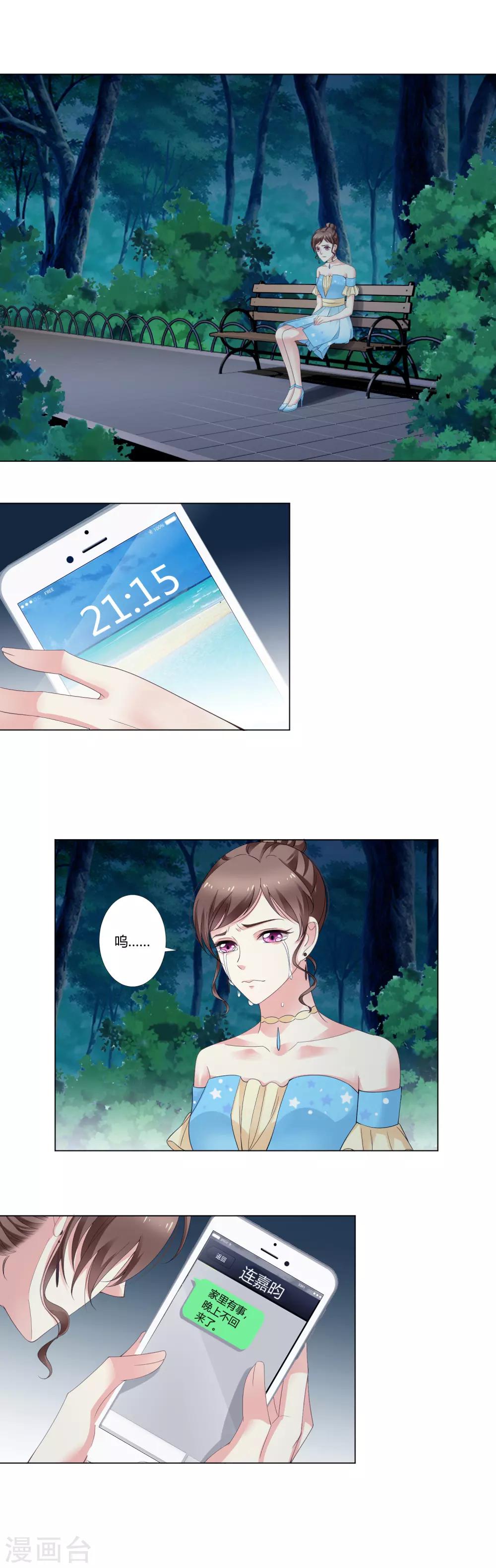 第7话 说出你的不开心-第8话