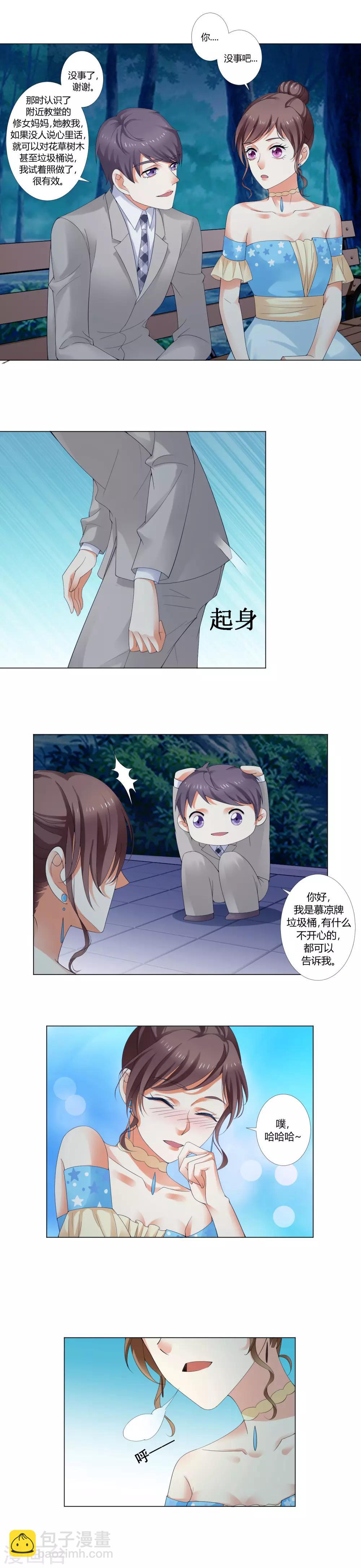 第7话 说出你的不开心-第8话