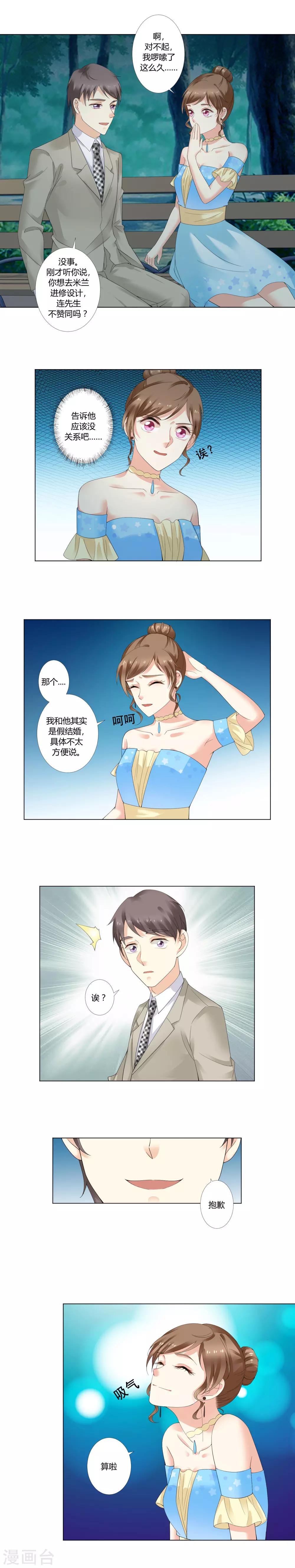 第7话 说出你的不开心-第8话