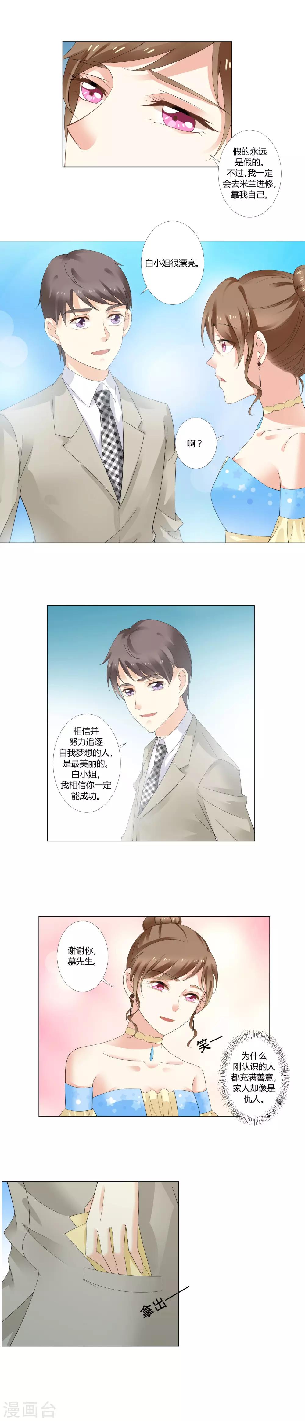 第7话 说出你的不开心-第8话