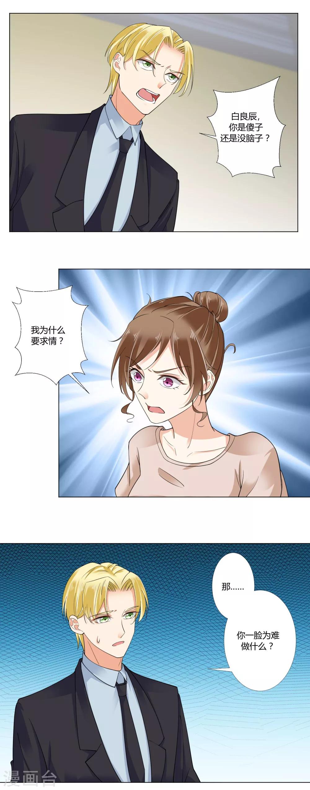 第70话 只是外人-第72话