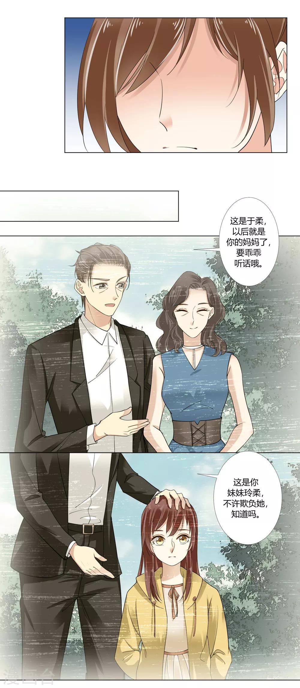 第70话 只是外人-第72话