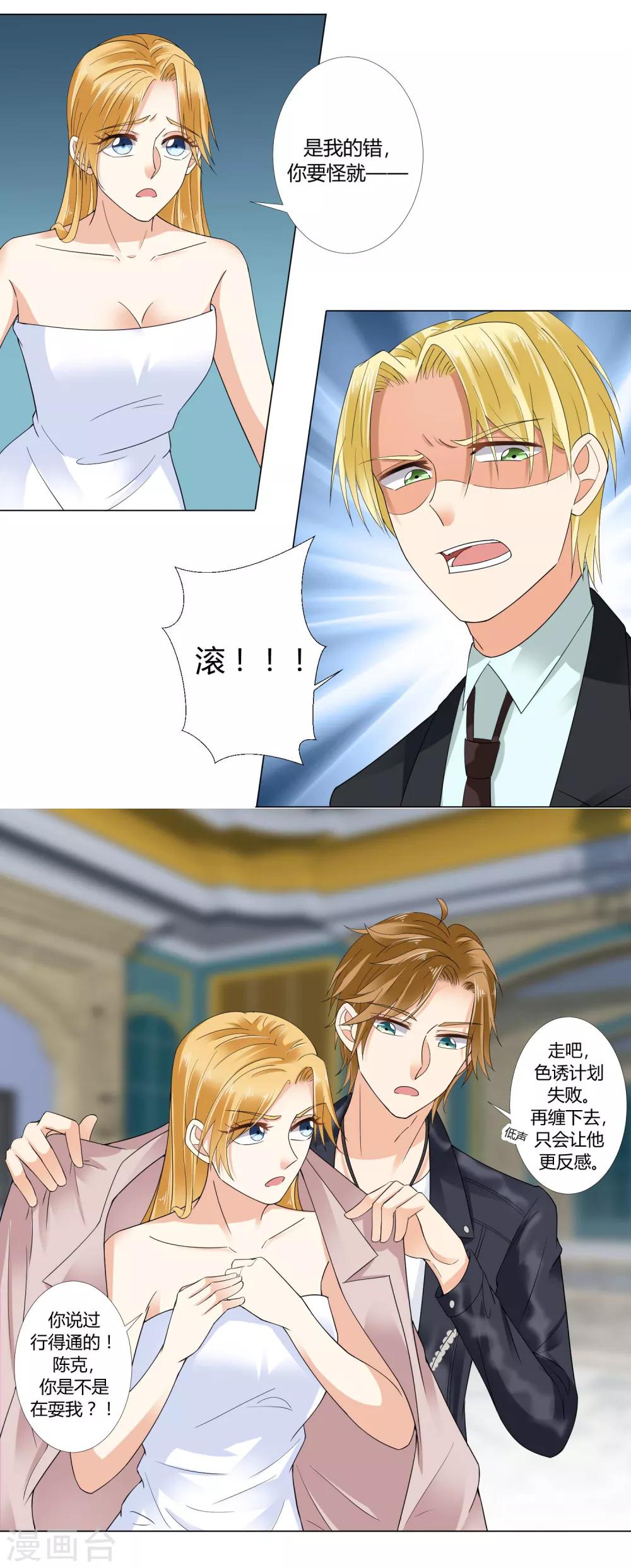 第72话 计划失败-第74话