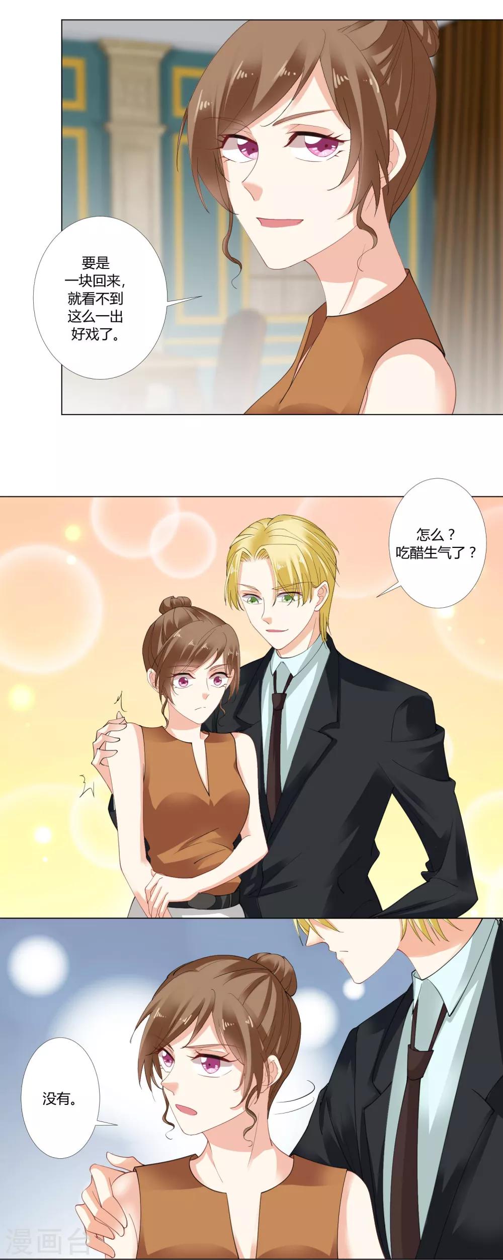 第72话 计划失败-第74话