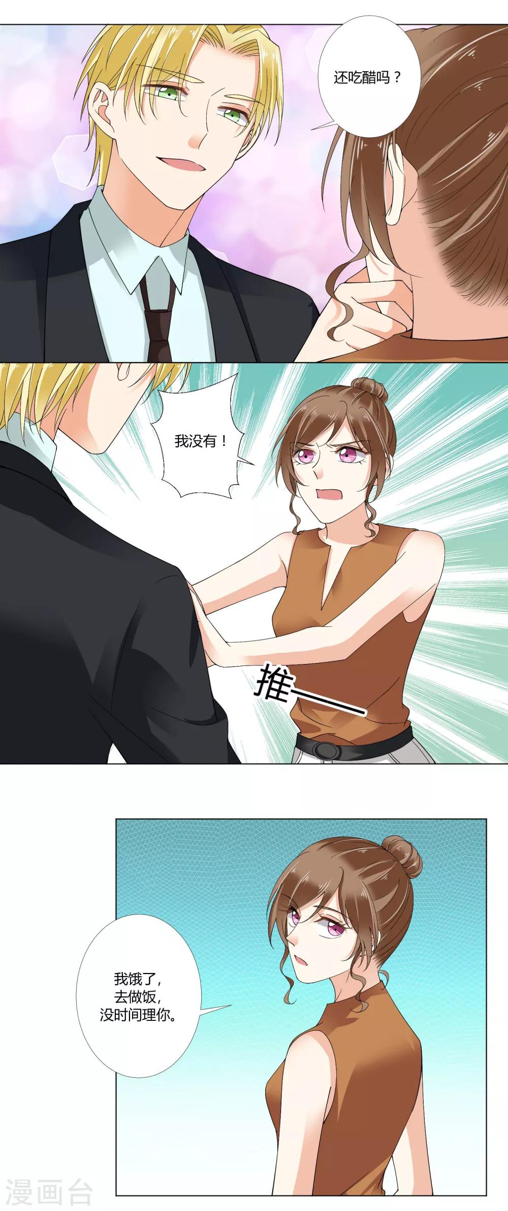 第72话 计划失败-第74话