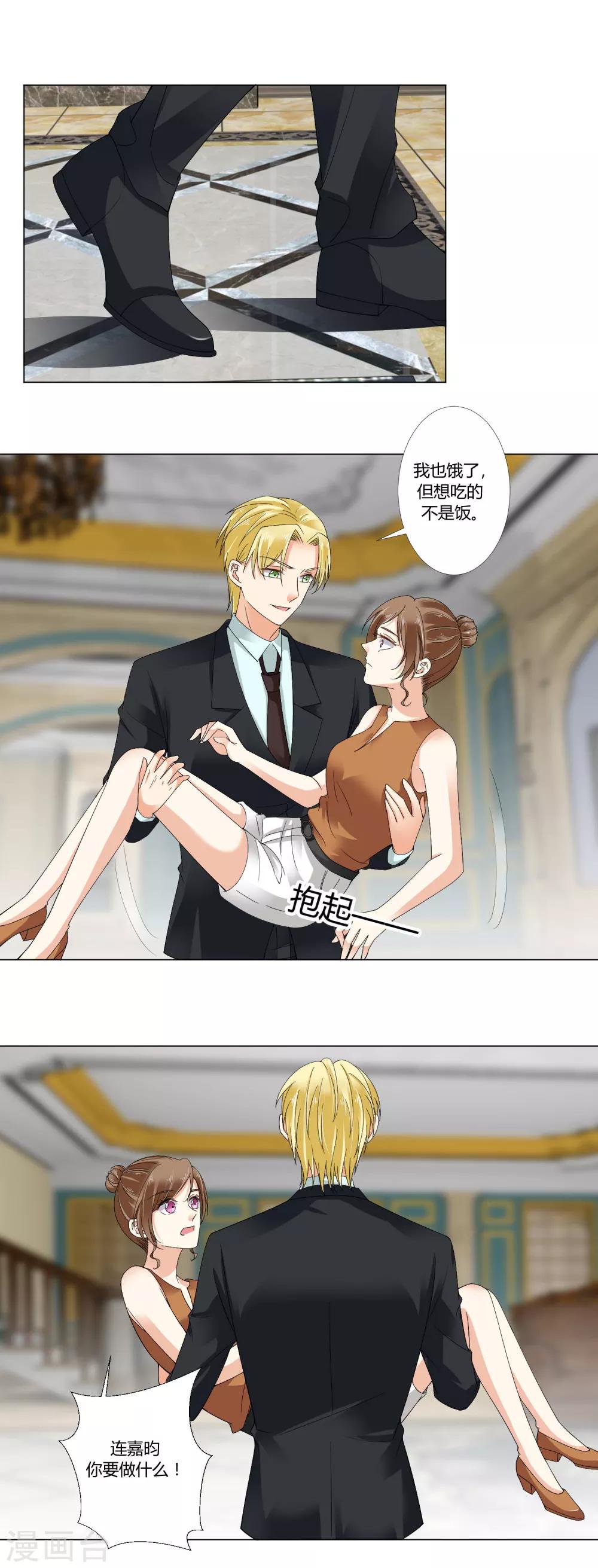 第72话 计划失败-第74话