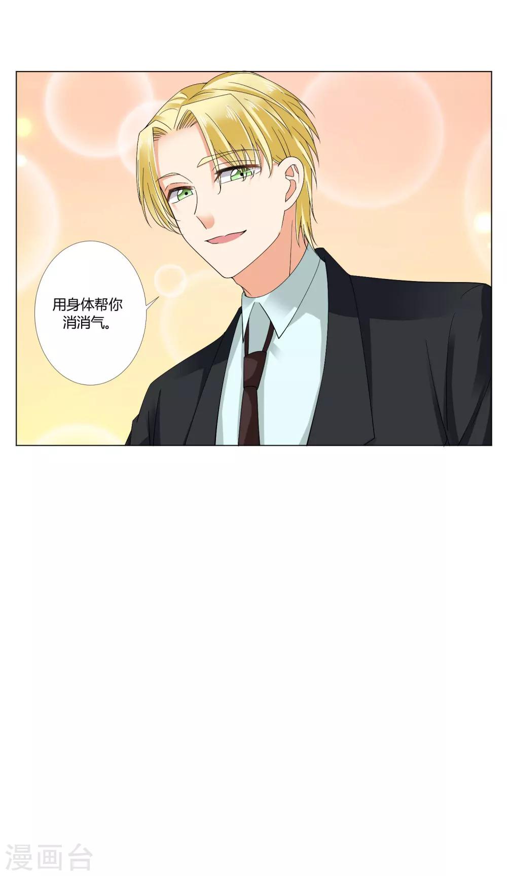 第72话 计划失败-第74话