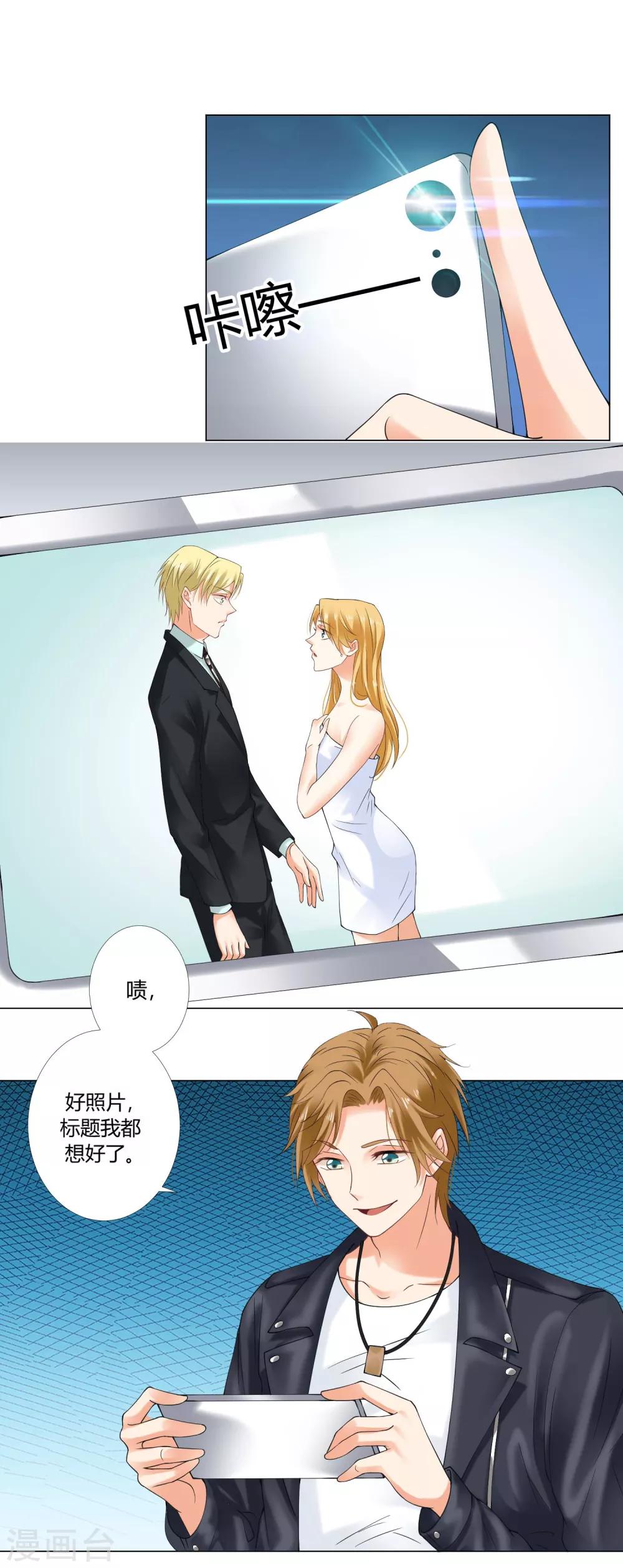 第72话 计划失败-第74话