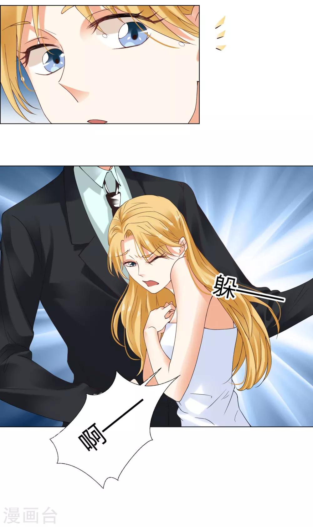 第72话 计划失败-第74话