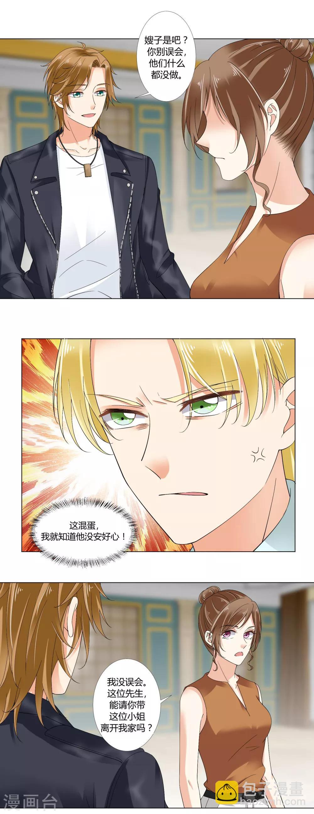 第72话 计划失败-第74话