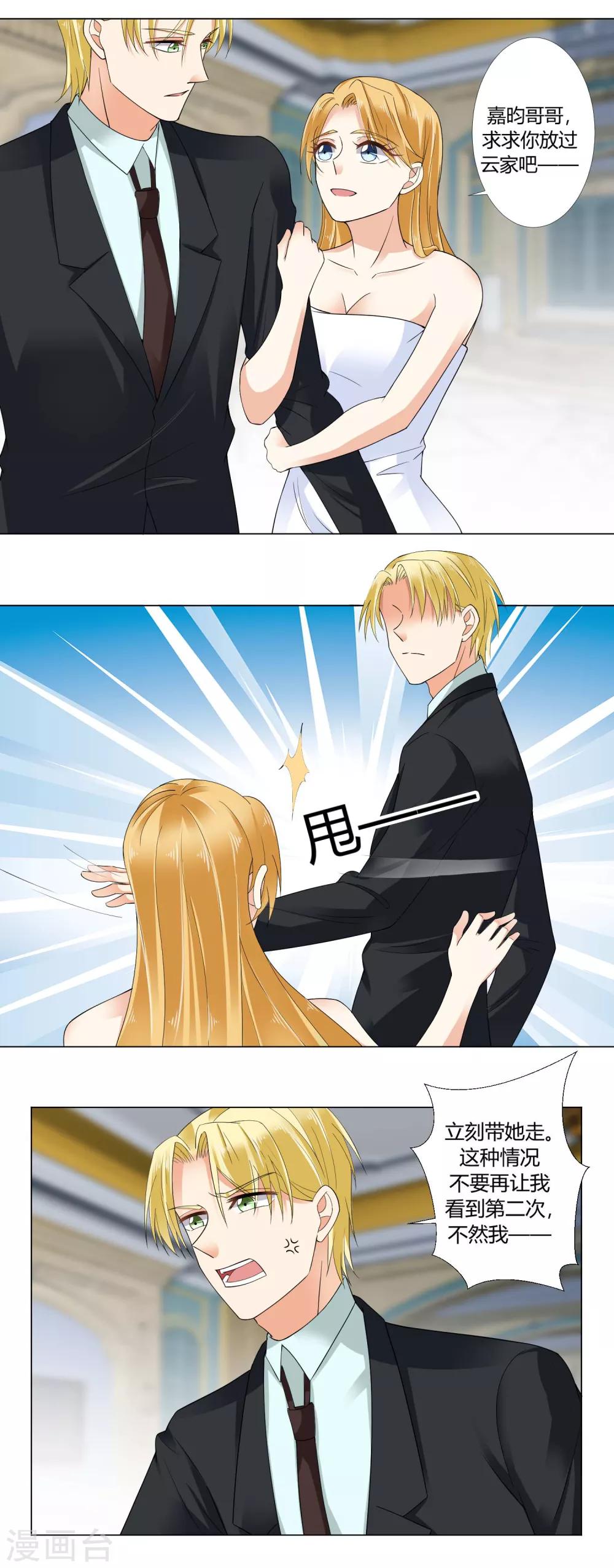 第72话 计划失败-第74话