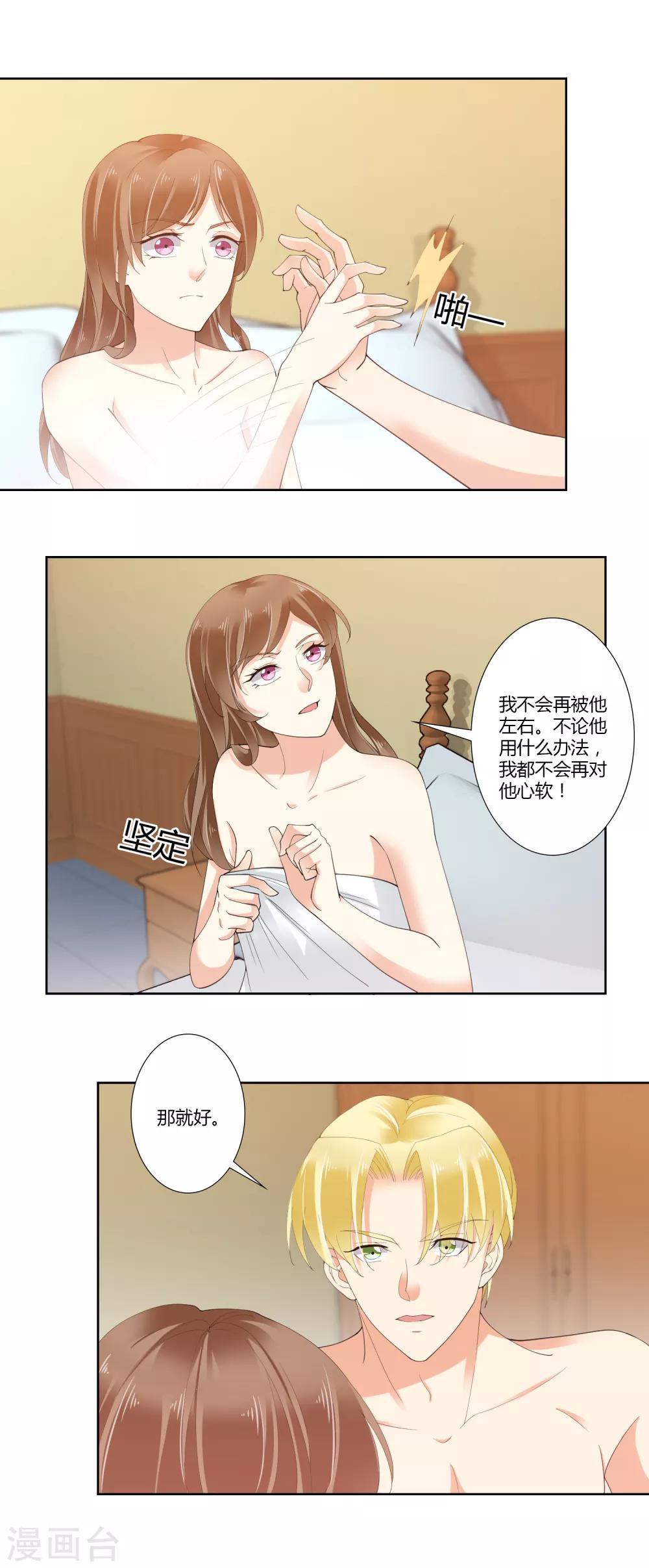 第74话 赔罪-第76话