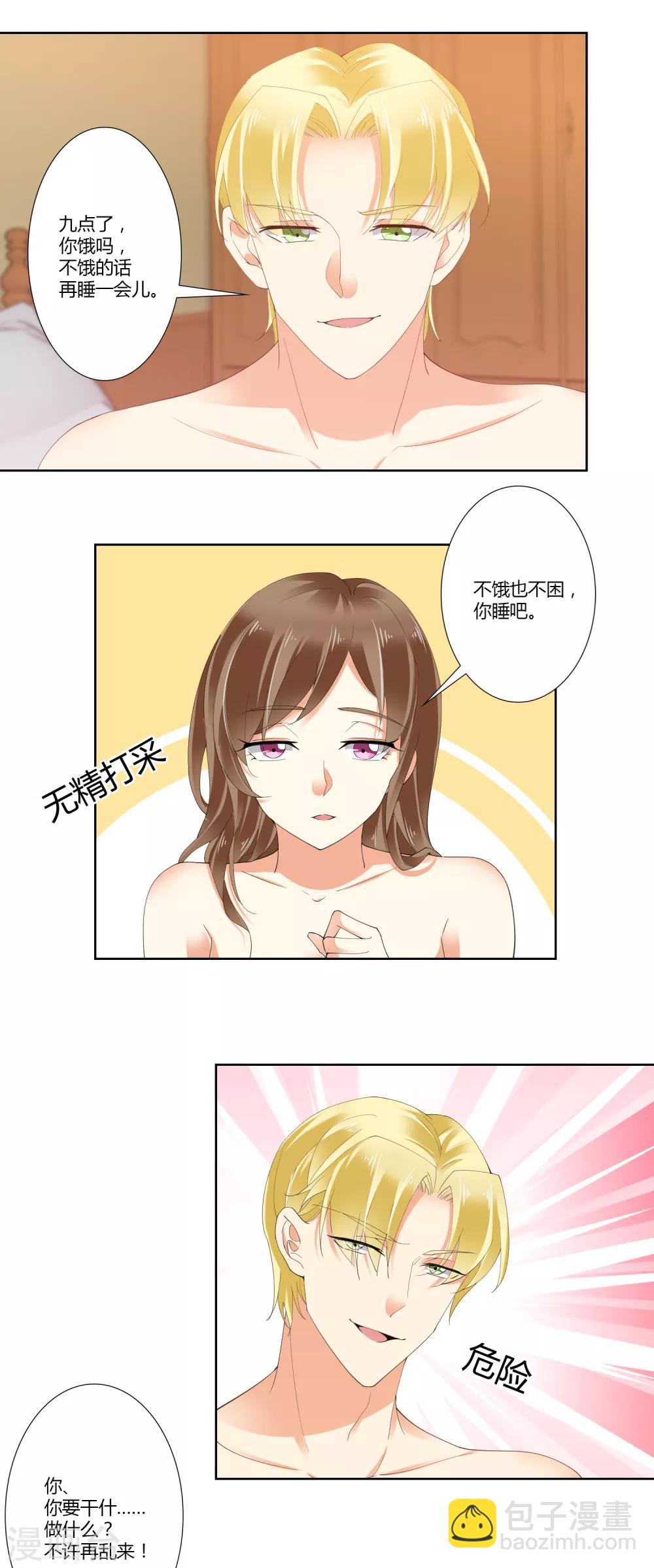 第74话 赔罪-第76话