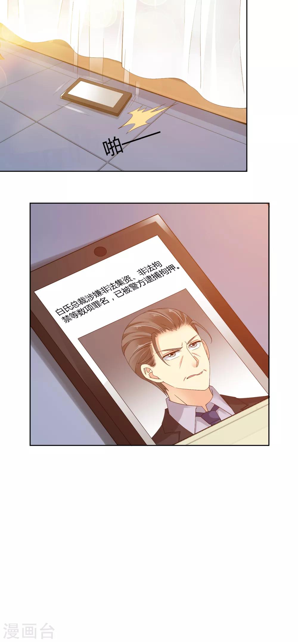 第74话 赔罪-第76话