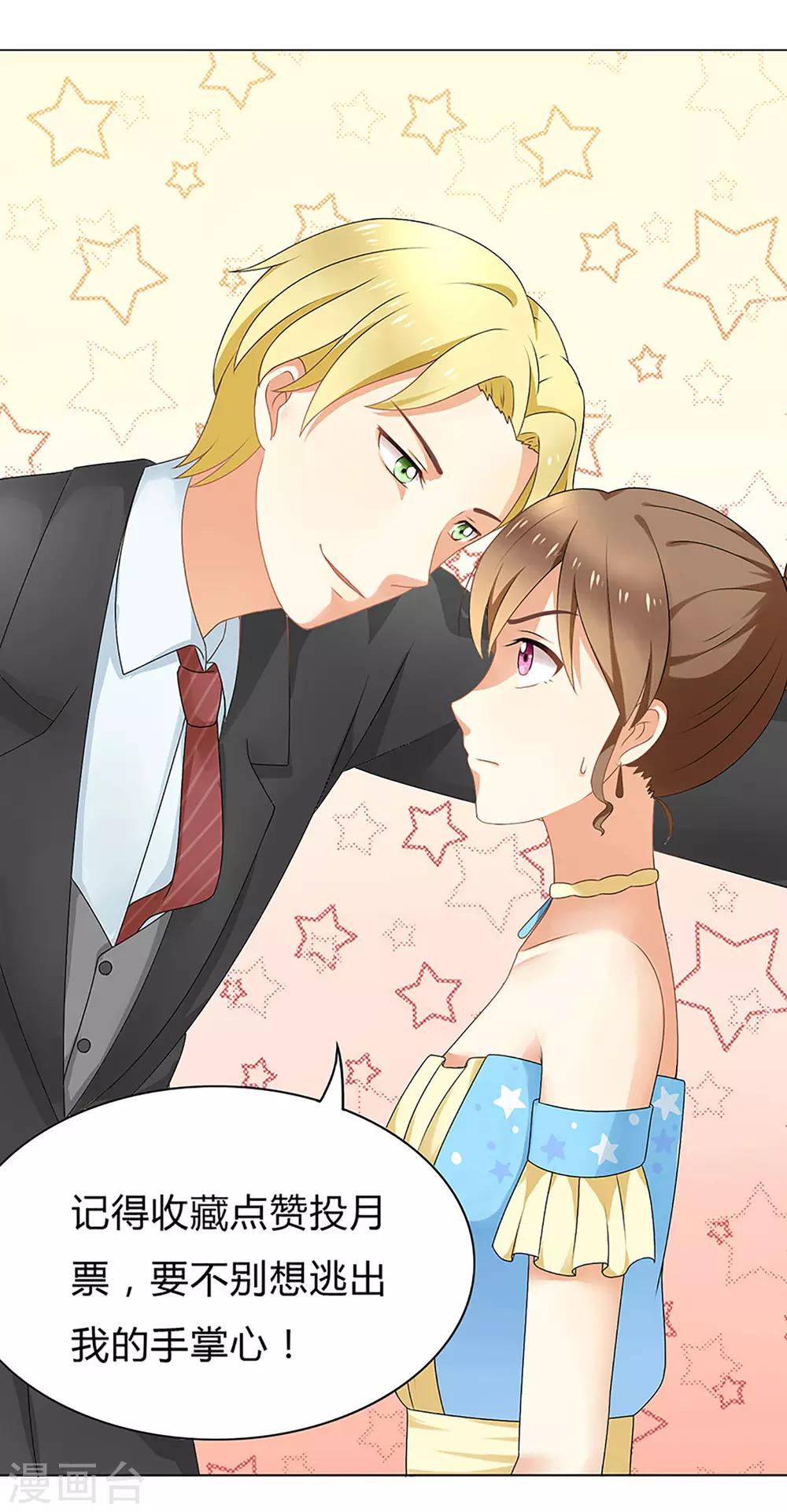 第74话 赔罪-第76话