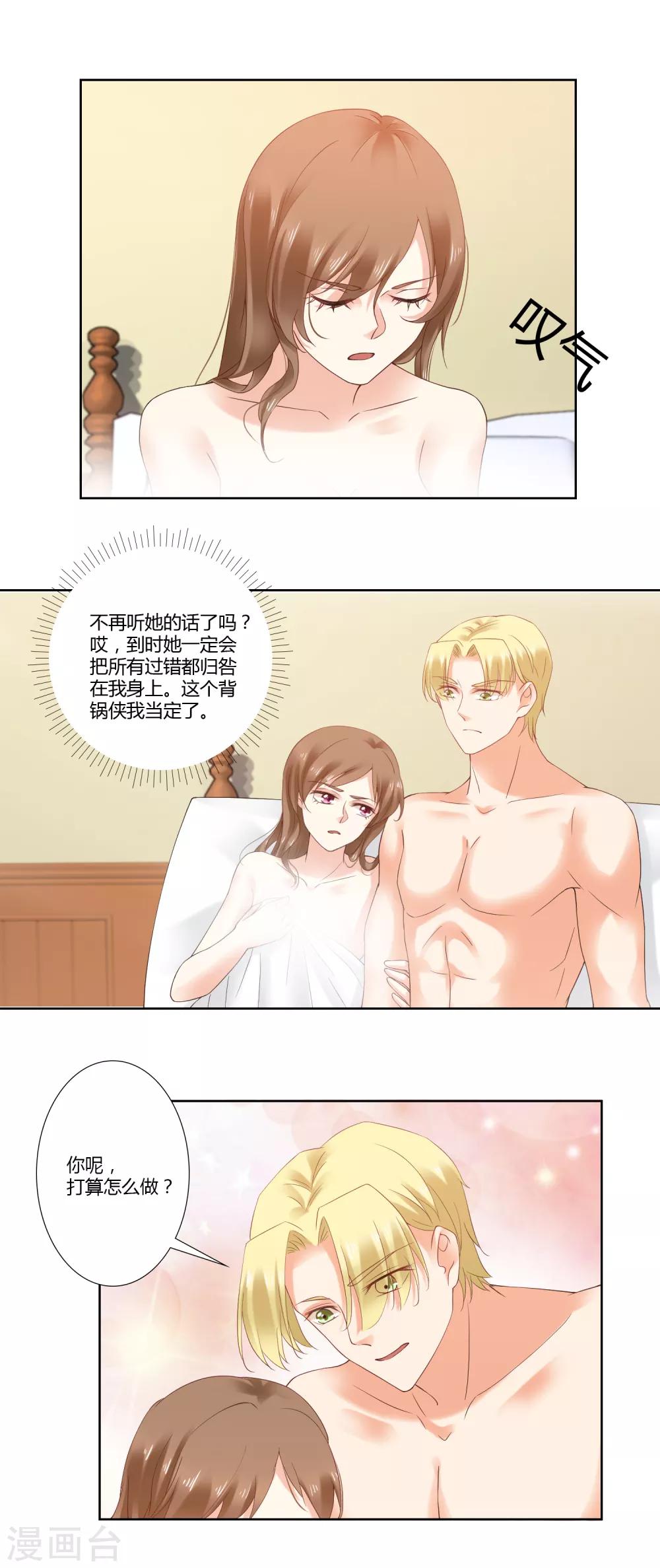 第74话 赔罪-第76话