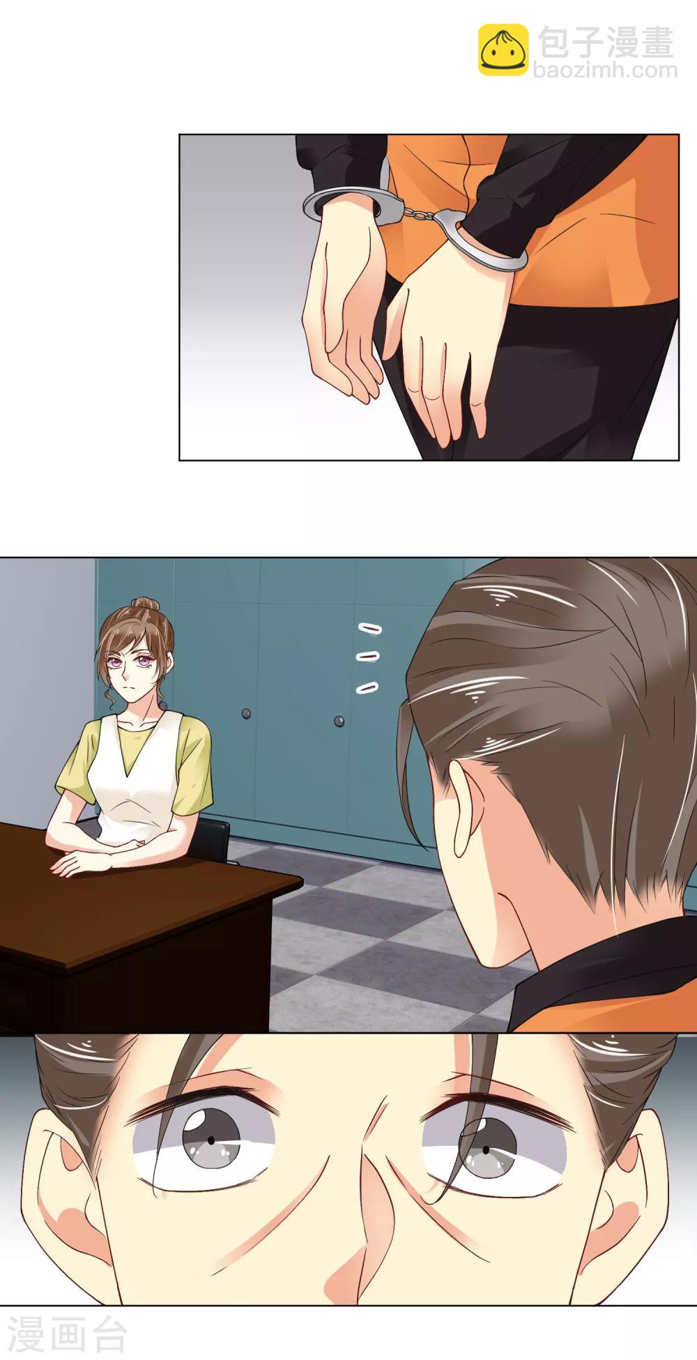 第76话 知错不改-第78话