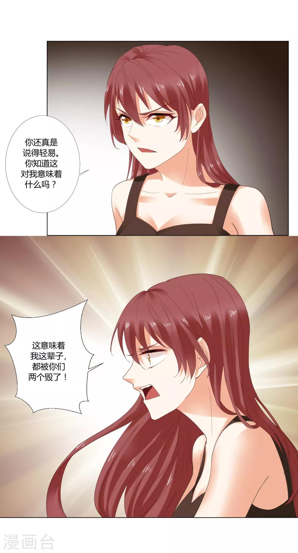 第78话 真相-第80话