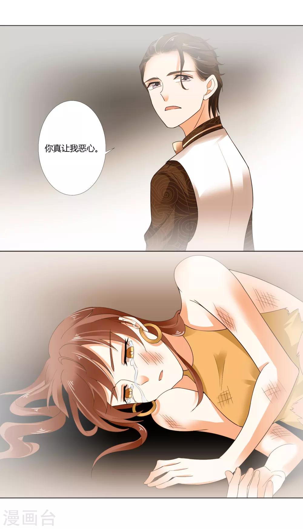 第78话 真相-第80话