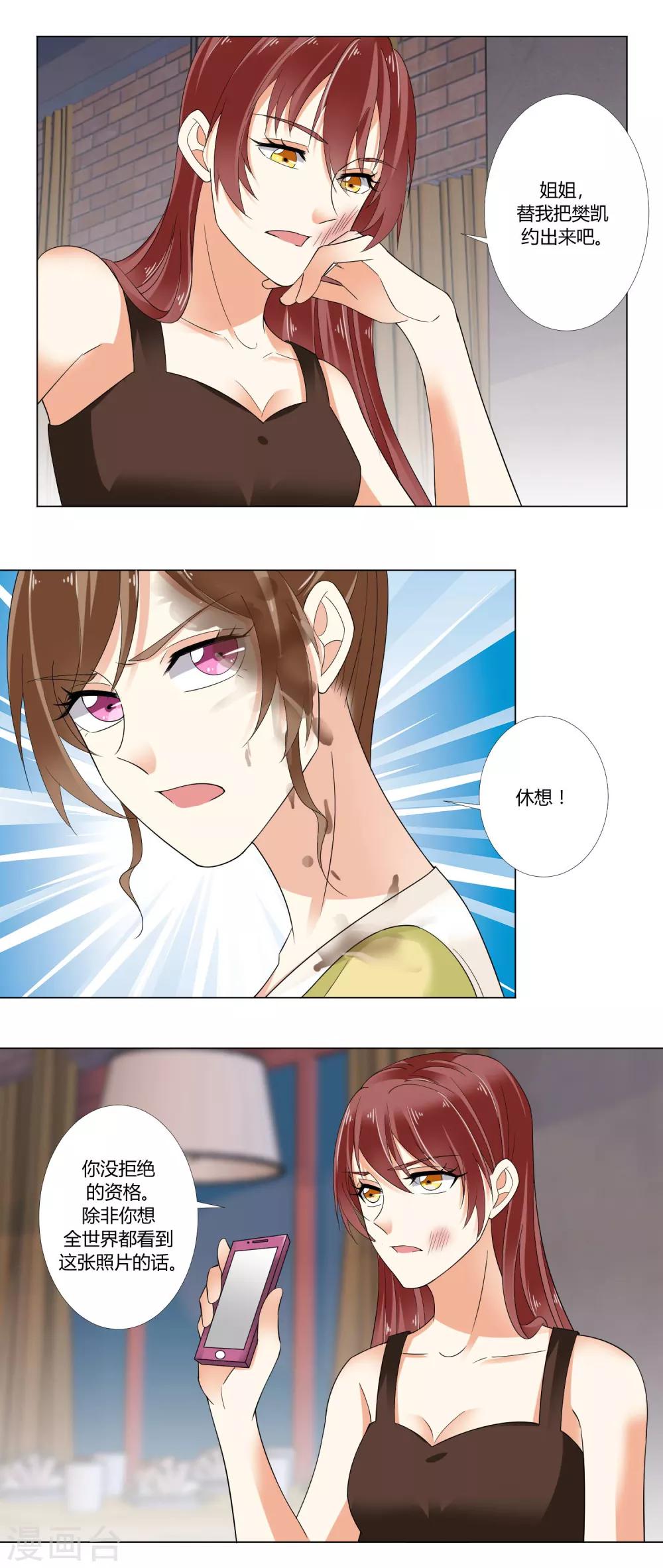 第78话 真相-第80话