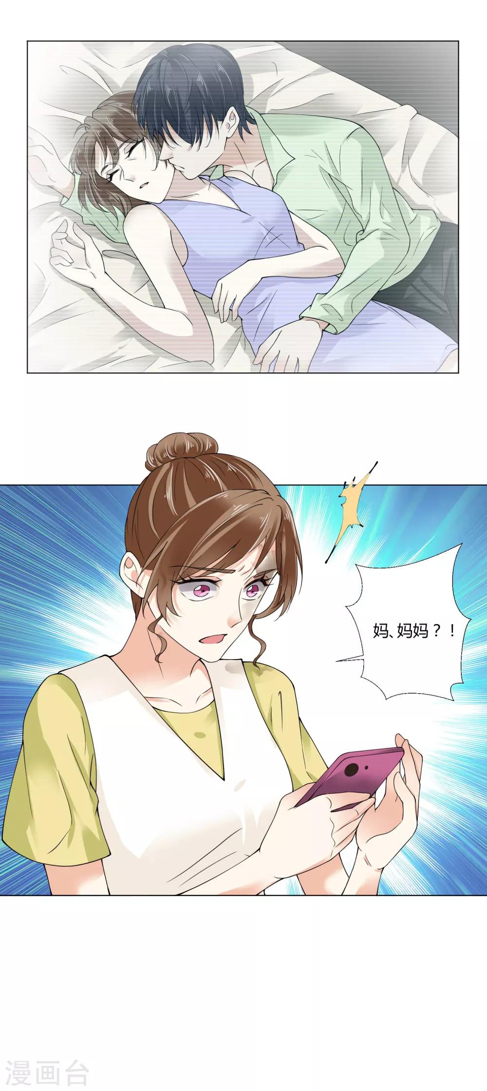 第78话 真相-第80话