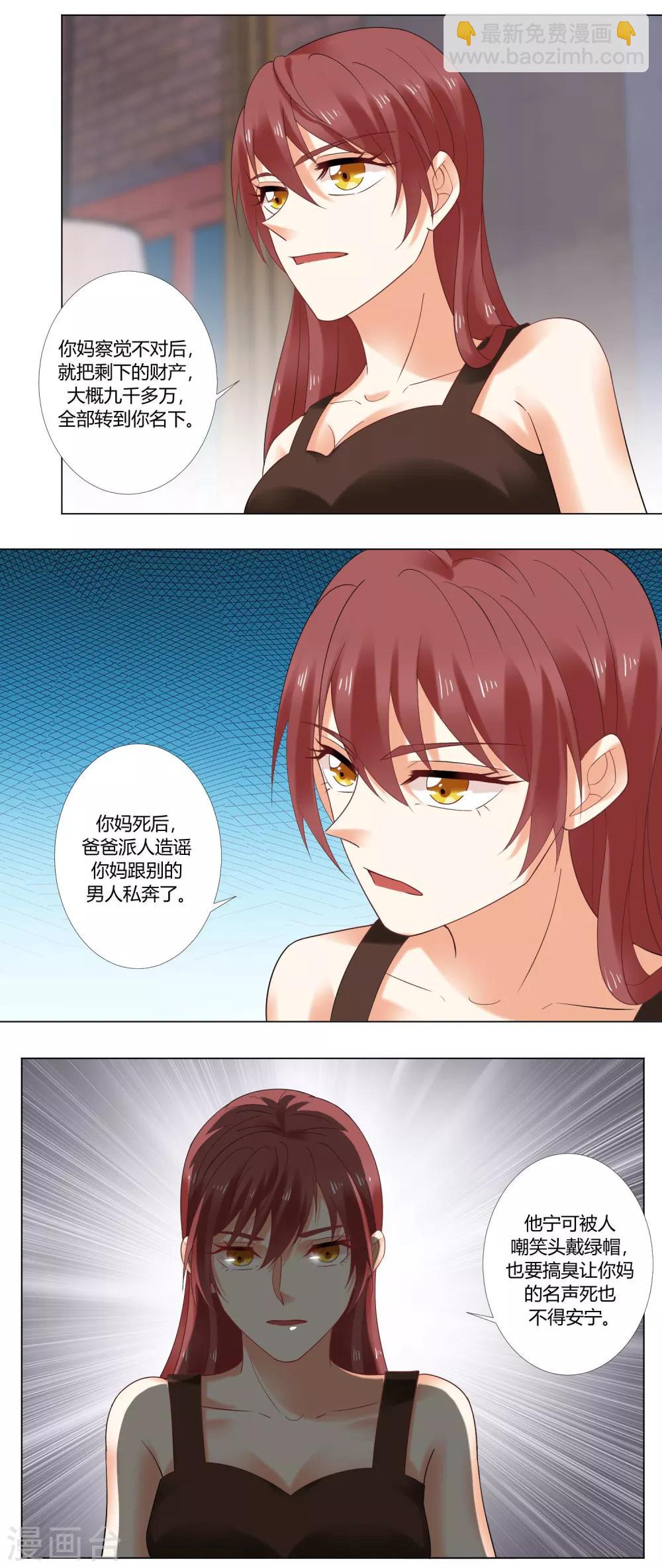 第78话 真相-第80话