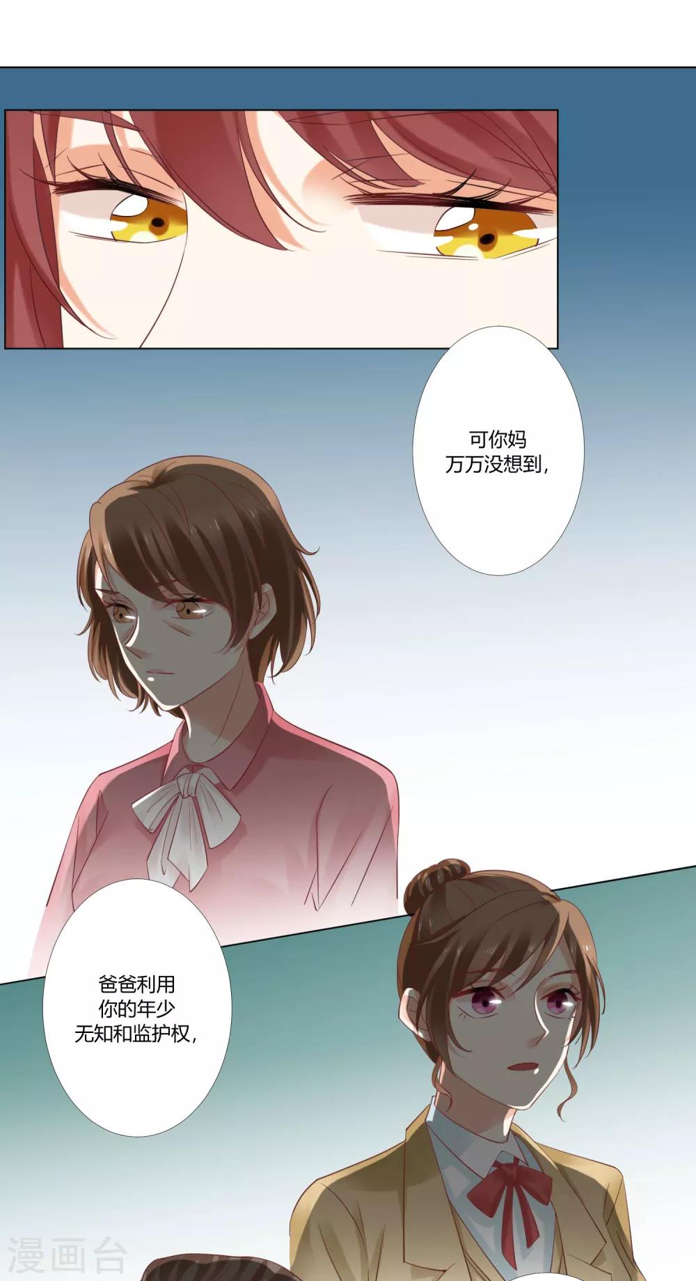 第78话 真相-第80话