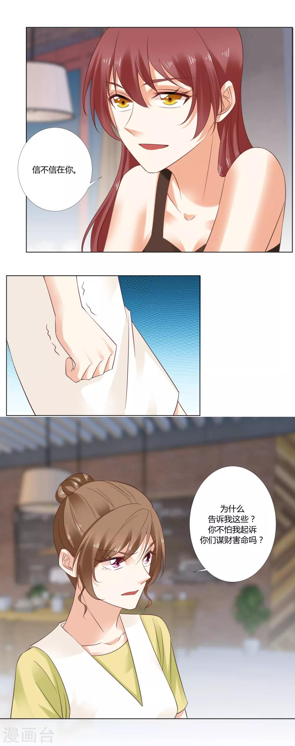 第78话 真相-第80话