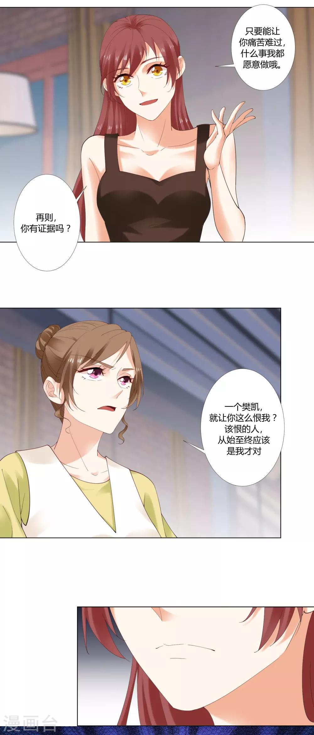 第78话 真相-第80话