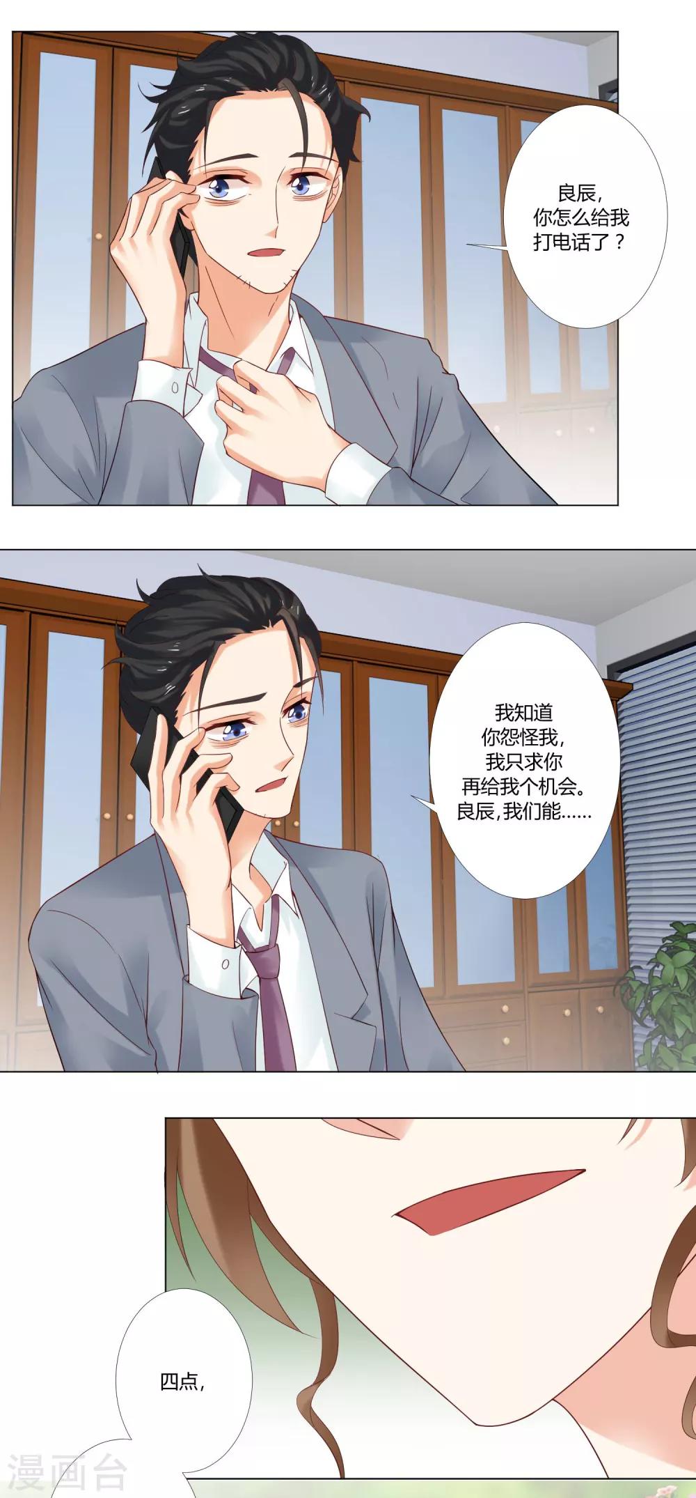 第80话 礼物-第82话