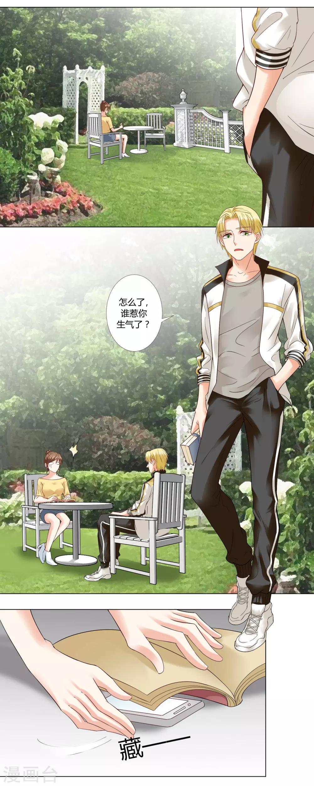 第80话 礼物-第82话