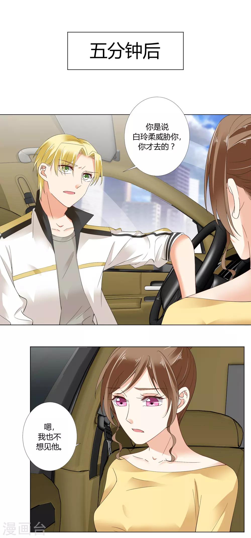 第82话 解释-第84话