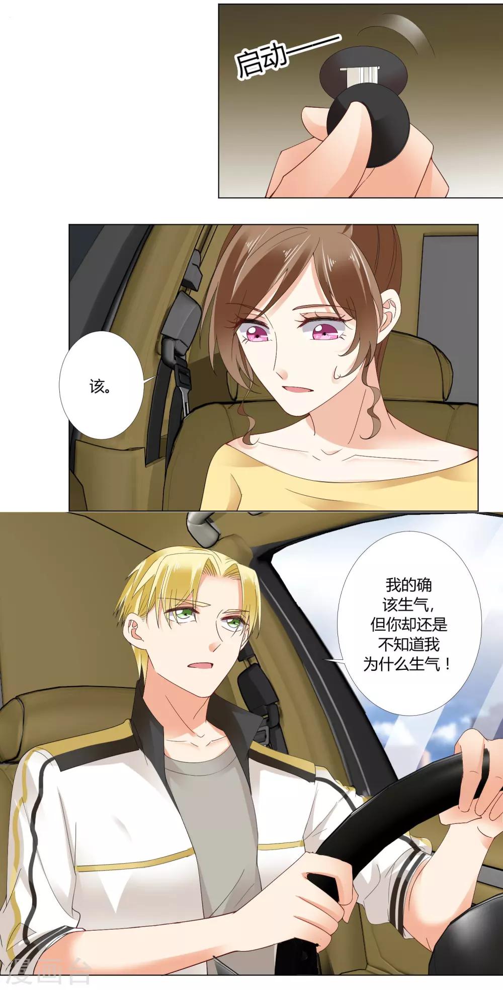 第82话 解释-第84话