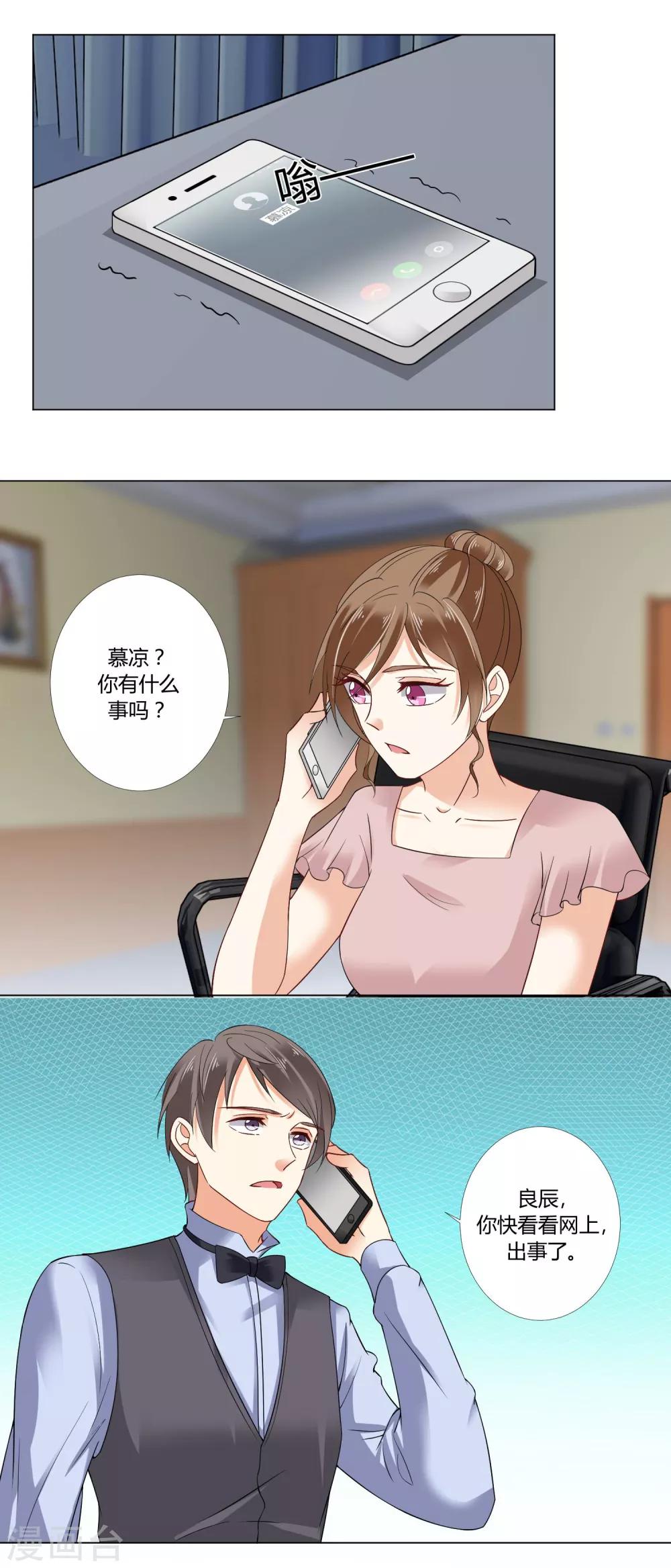 第84话 你不能留下-第86话