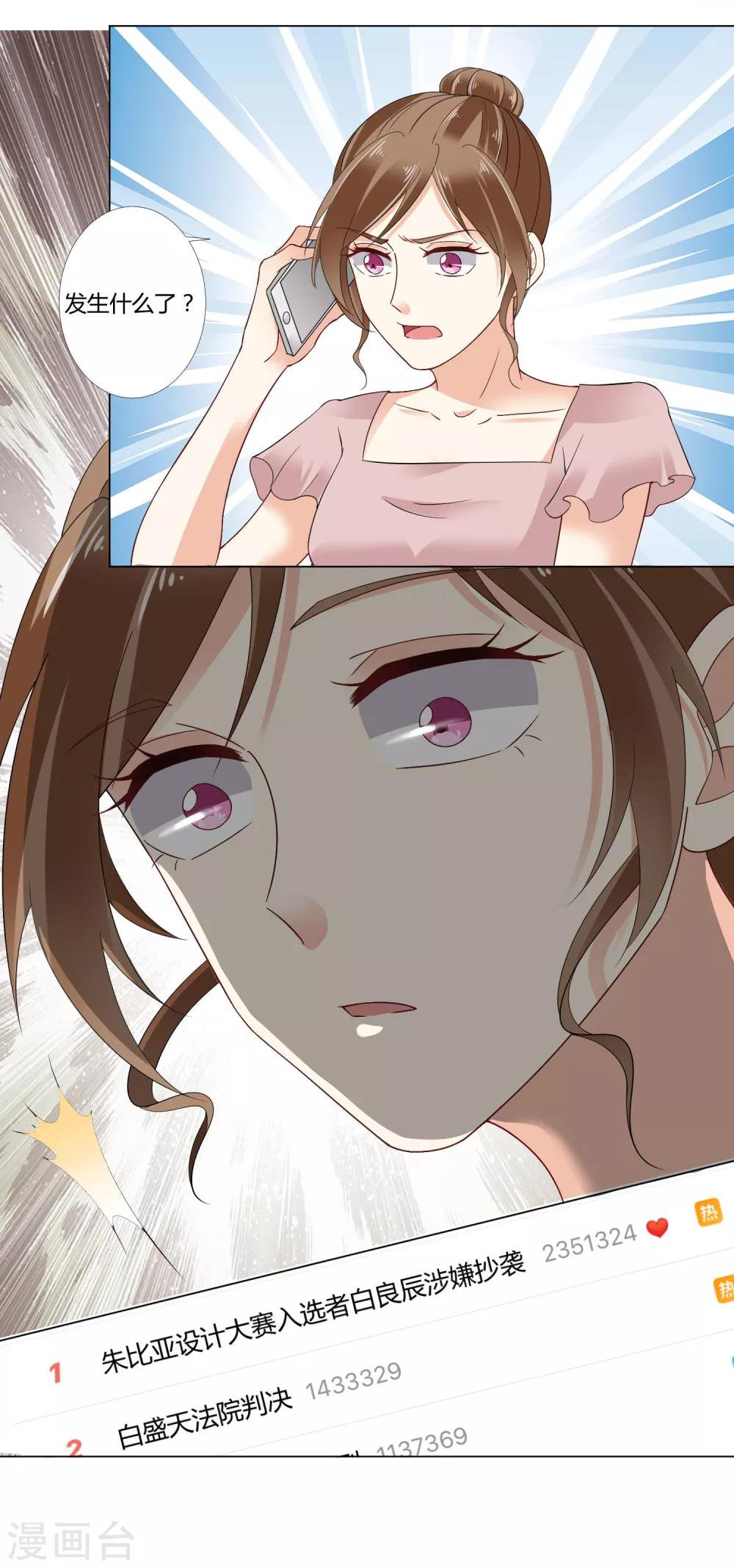 第84话 你不能留下-第86话