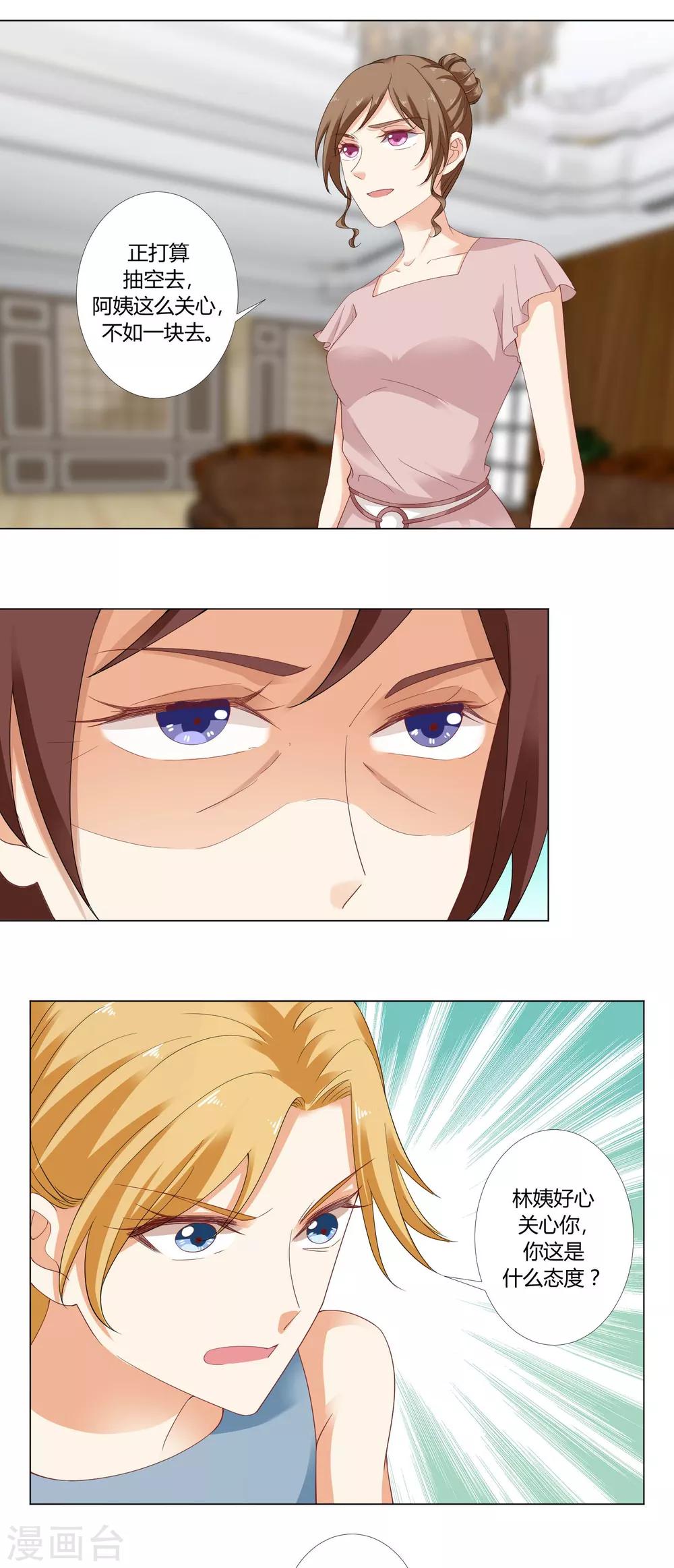 第84话 你不能留下-第86话