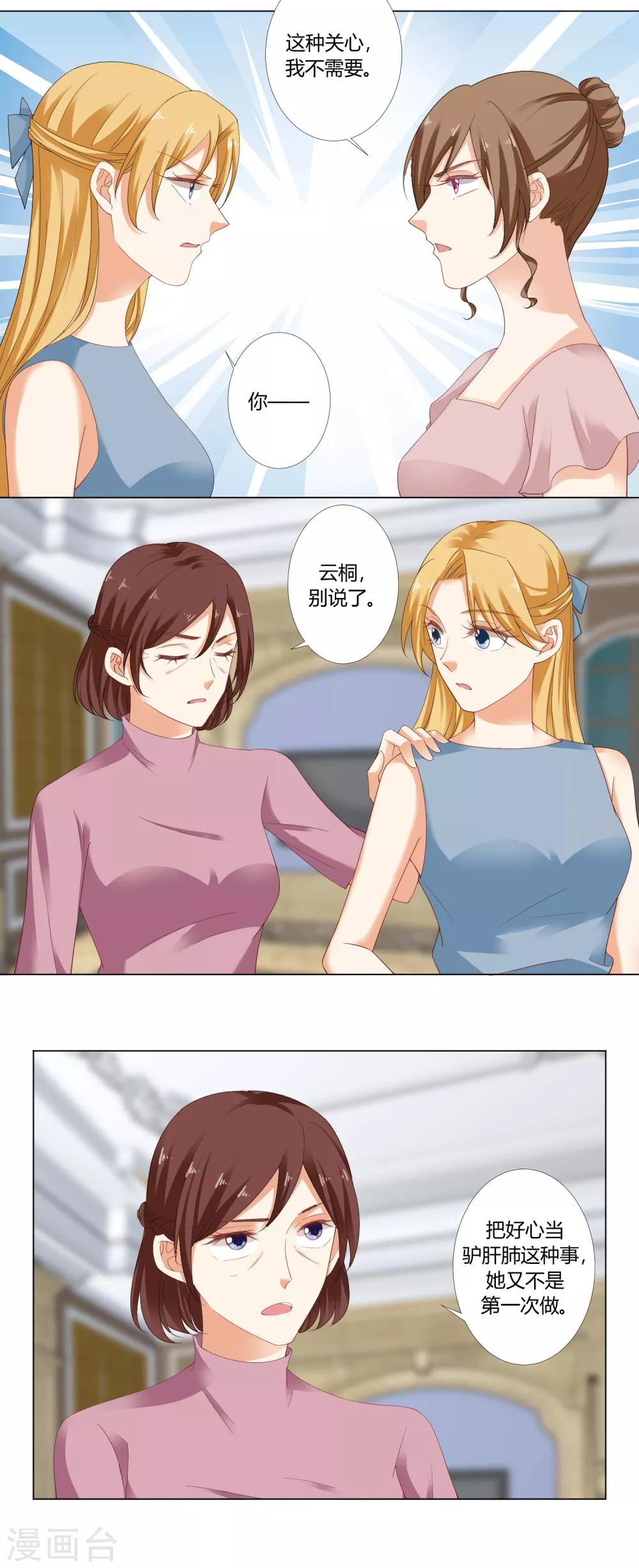 第84话 你不能留下-第86话