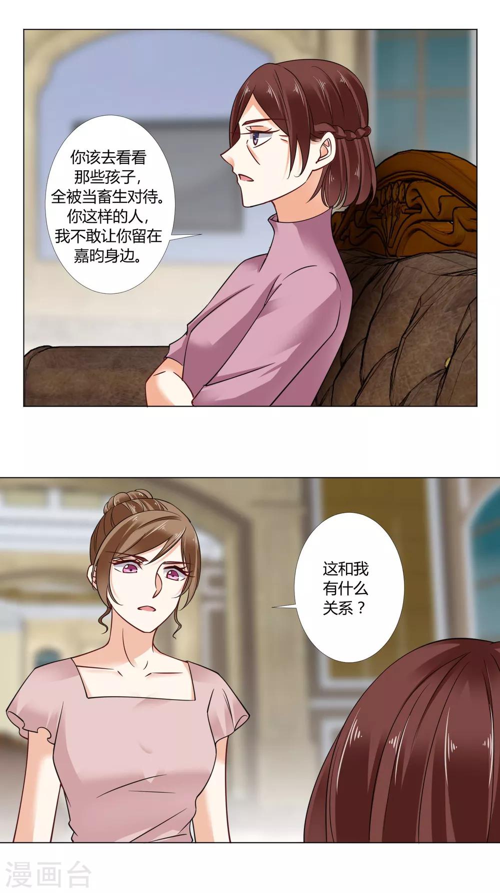 第84话 你不能留下-第86话