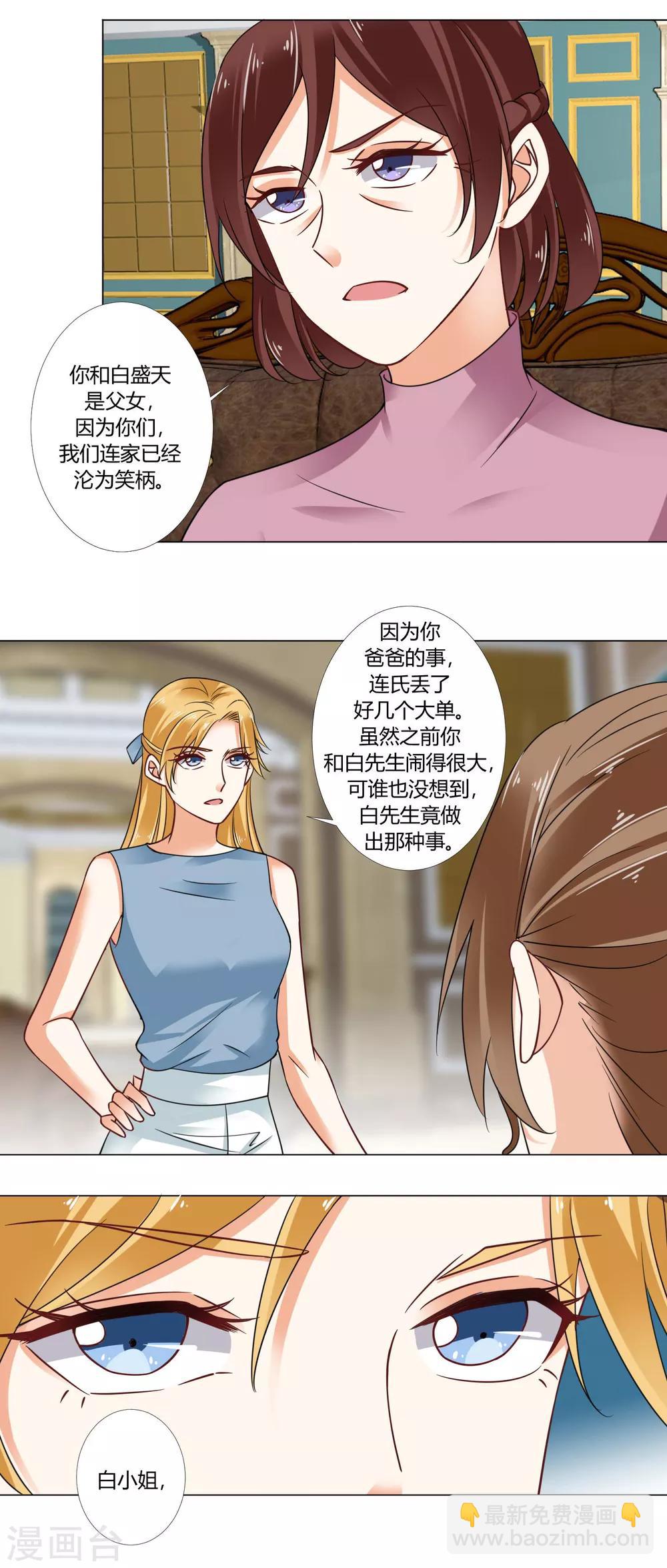 第84话 你不能留下-第86话