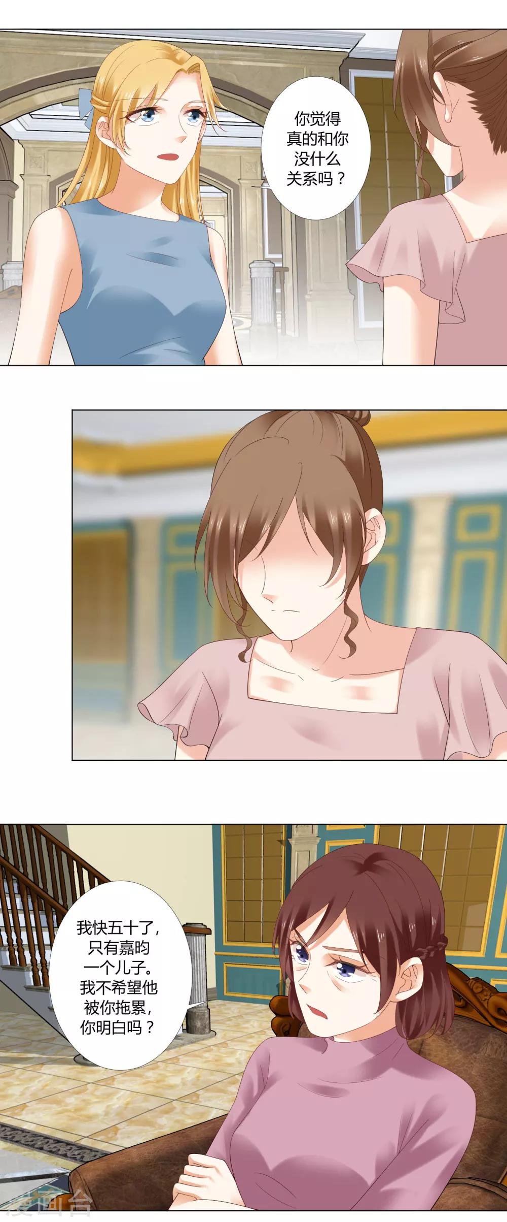 第84话 你不能留下-第86话