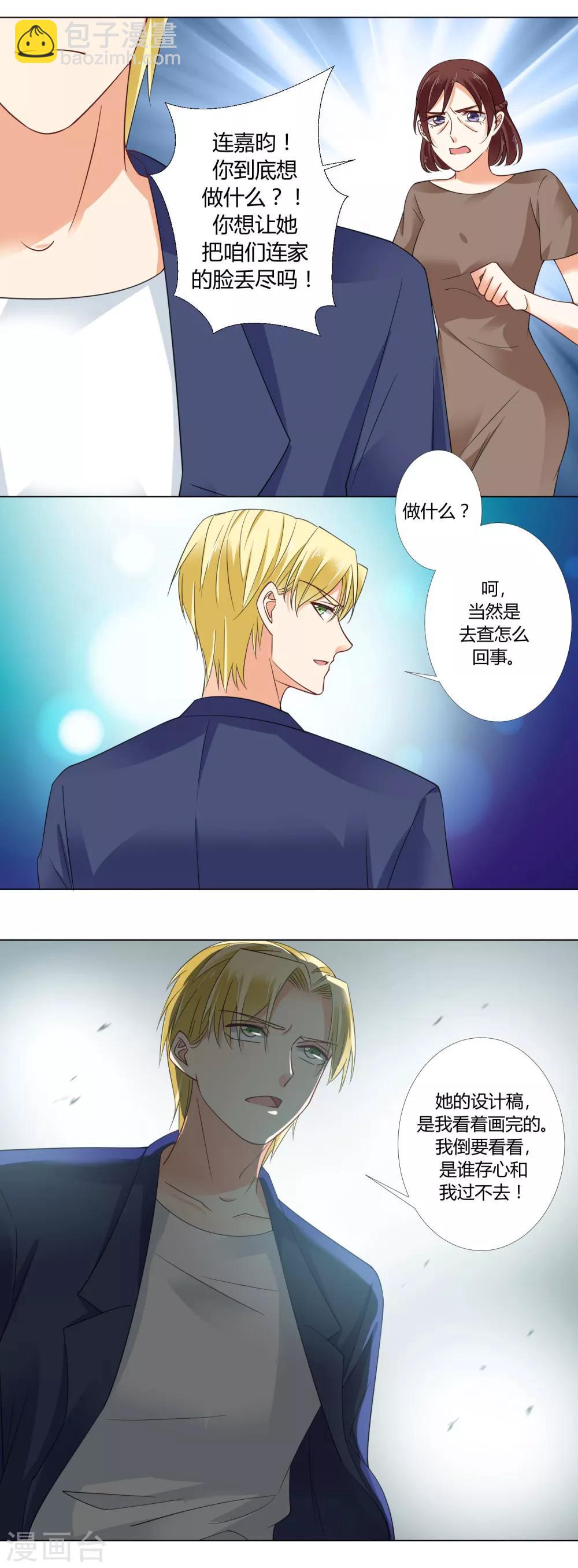 第86话 危机-第88话