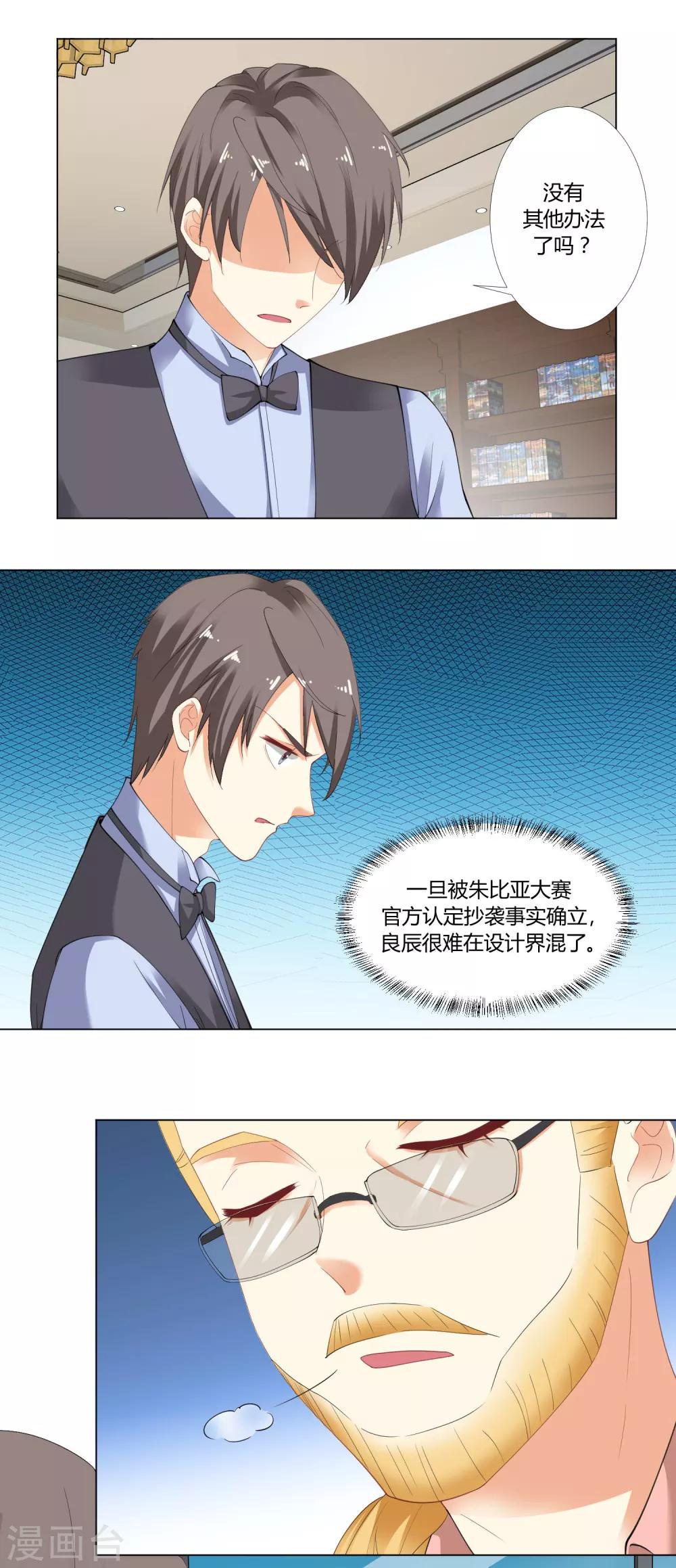 第86话 危机-第88话