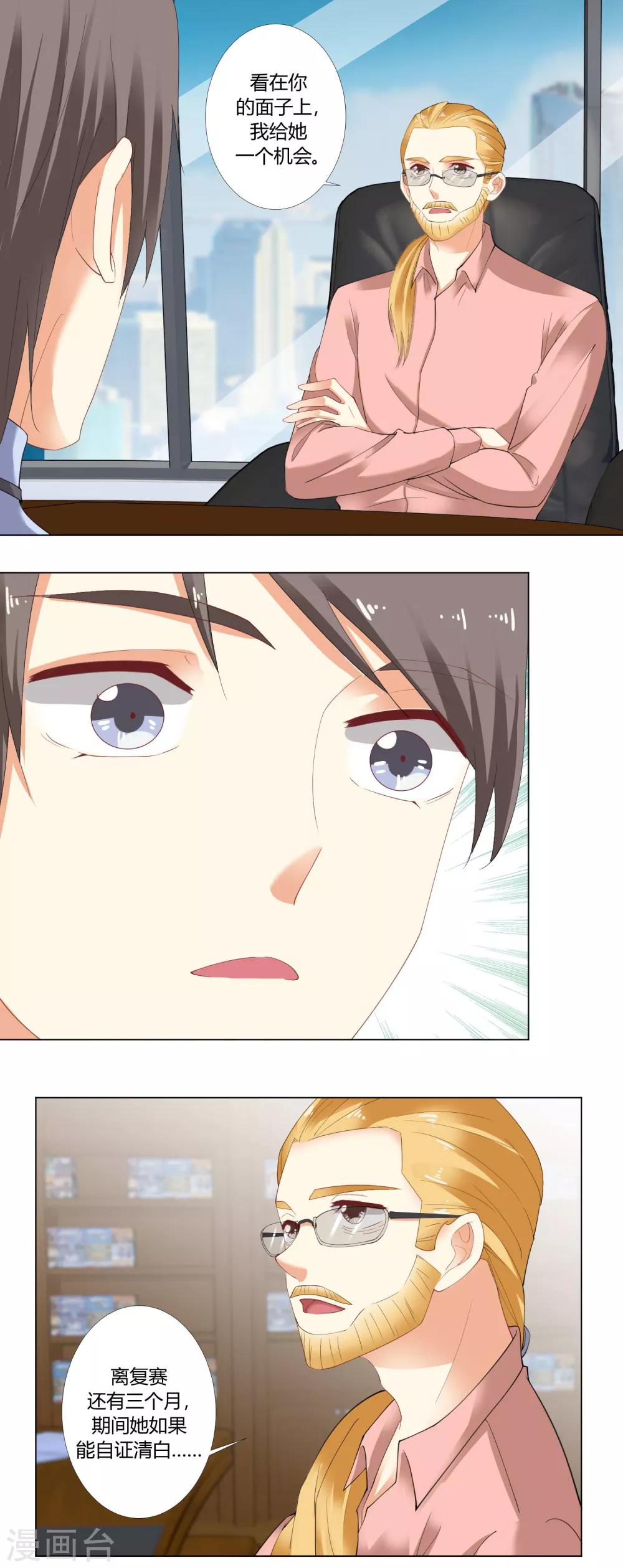 第86话 危机-第88话