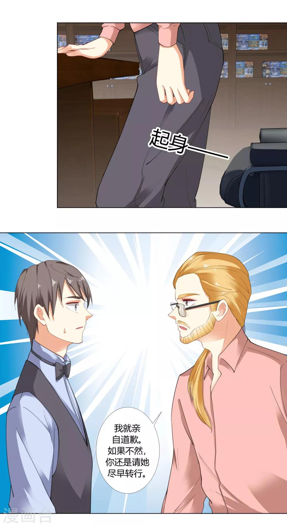 第86话 危机-第88话