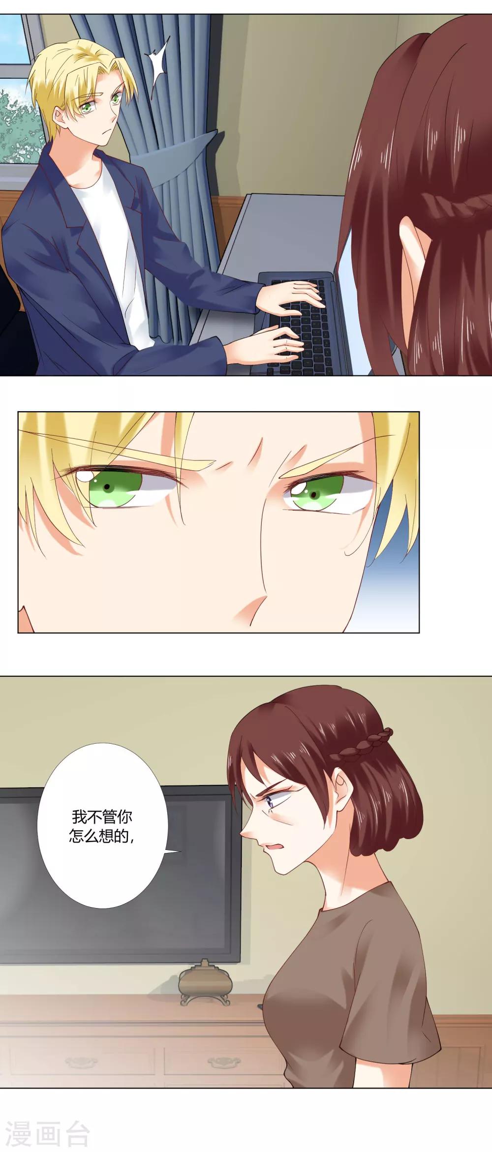 第86话 危机-第88话