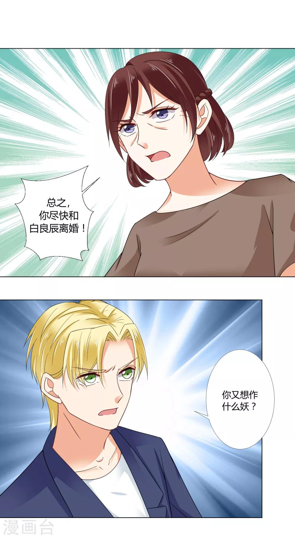 第86话 危机-第88话