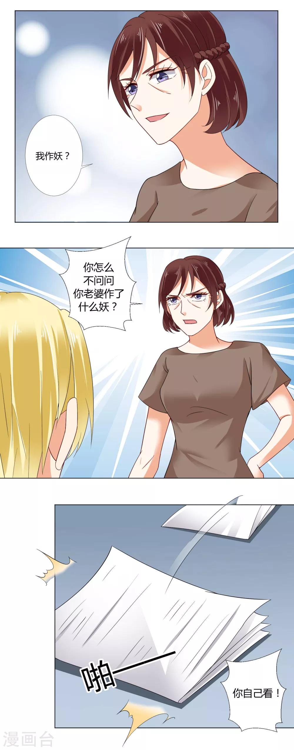 第86话 危机-第88话