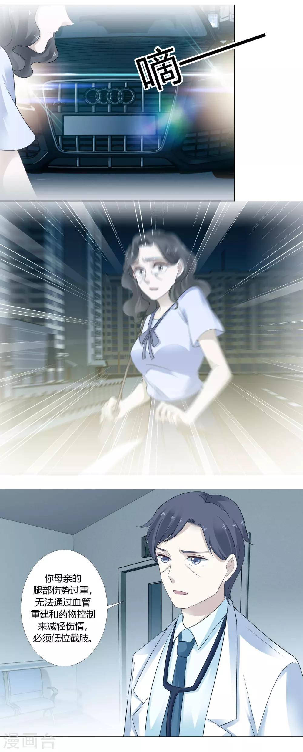 第88话 母女-第90话