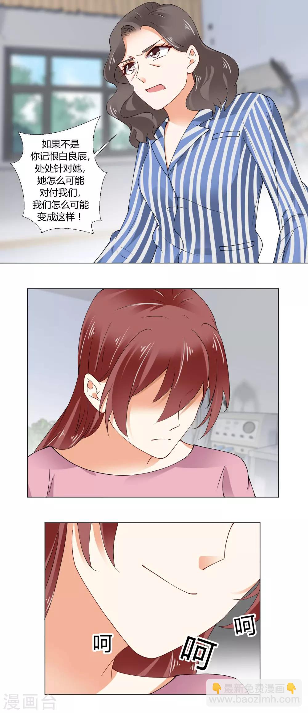 第88话 母女-第90话